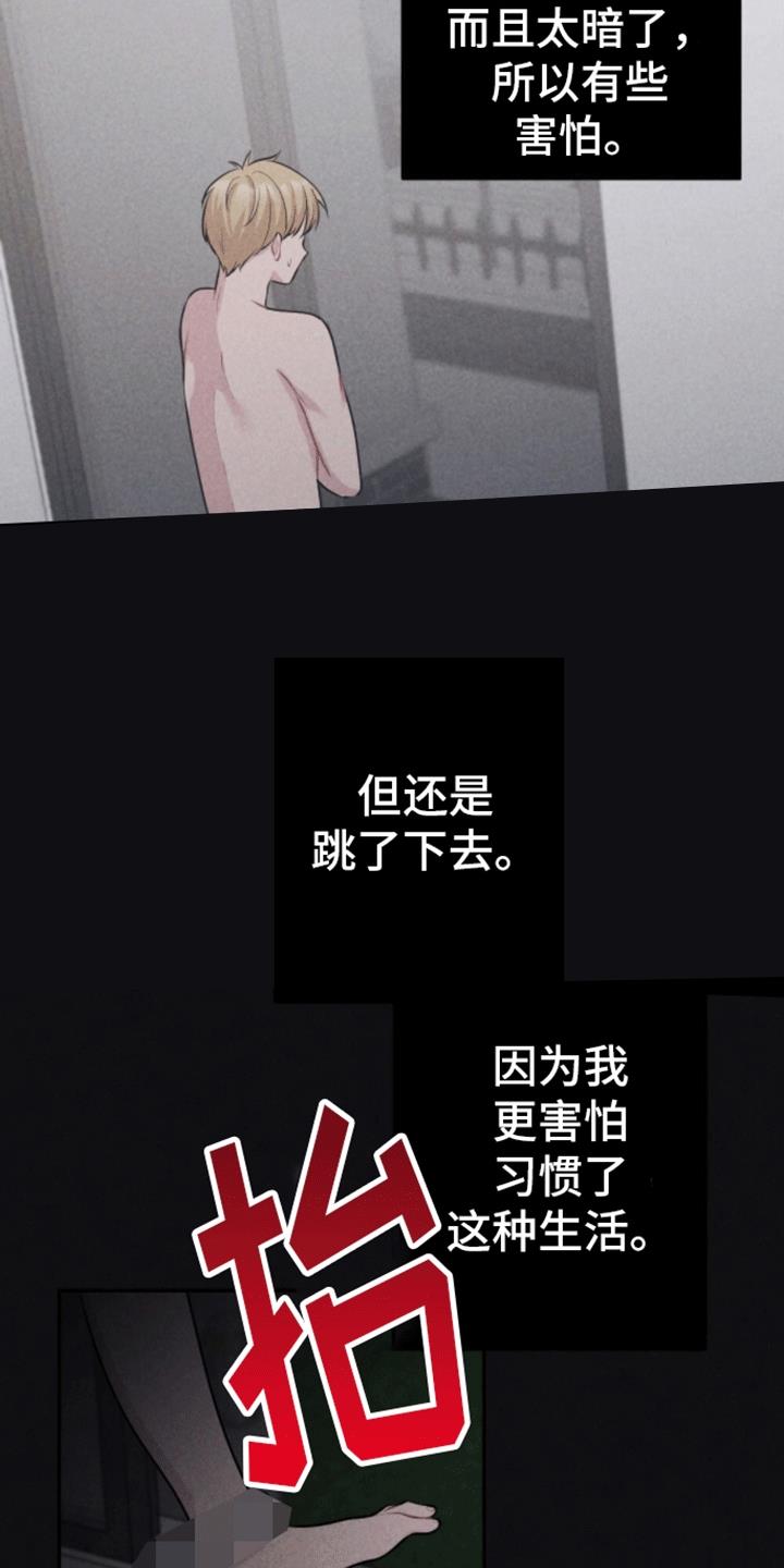 第23话 第一个密码 第 8 页