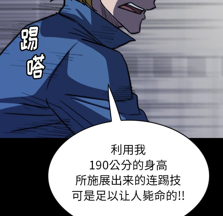 第 33 话 第 154 页