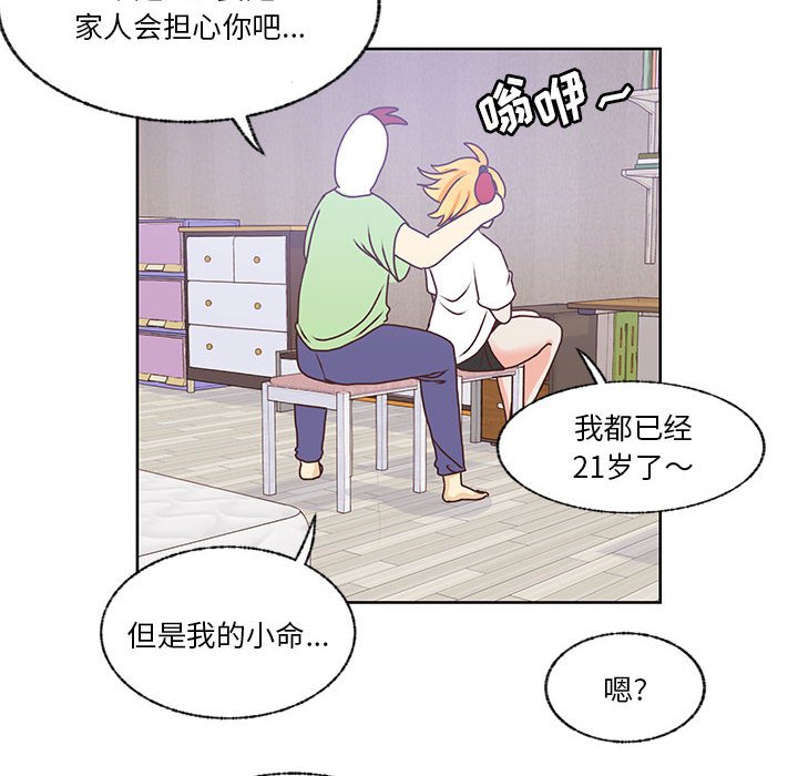 第85话 第 63 页
