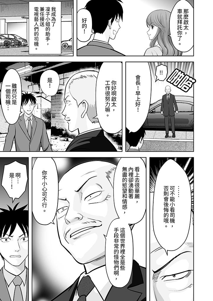第25话 第 12 页