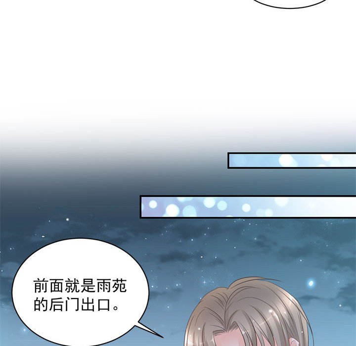 第6话 第 41 页