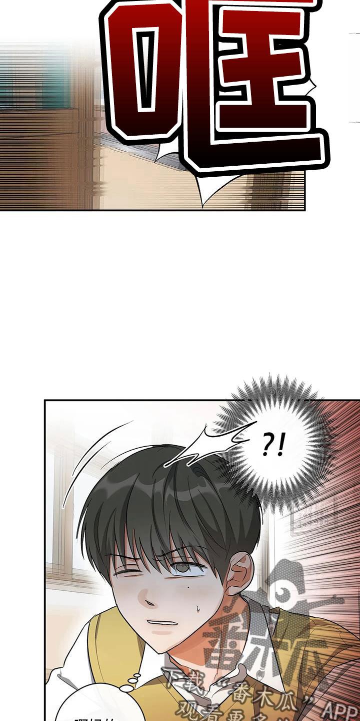 第55话 等一下 第 9 页