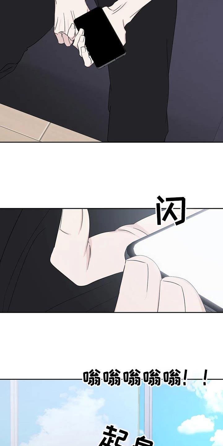 第196话 【第二季】没有联系 第 16 页