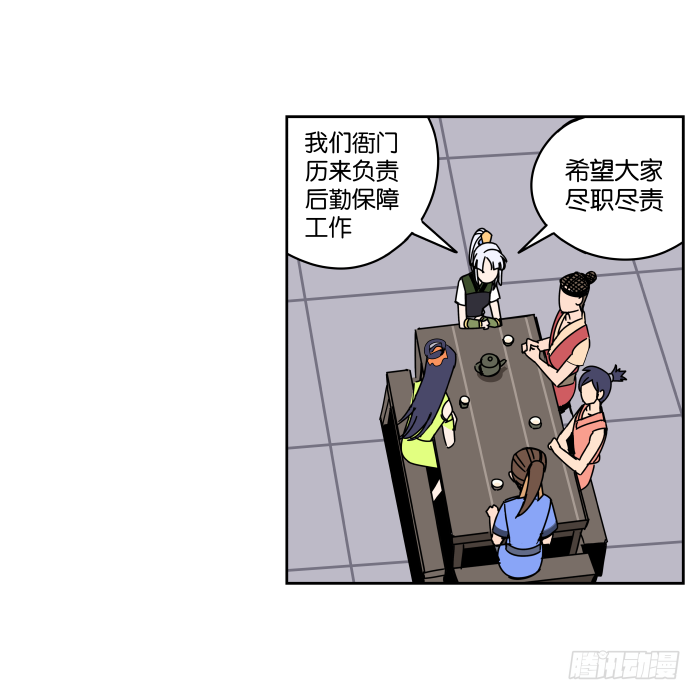 纳贤大会01 第 9 页
