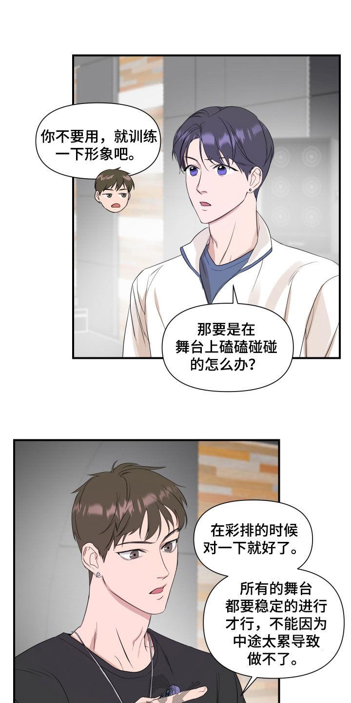 第38话 生日心愿 第 12 页