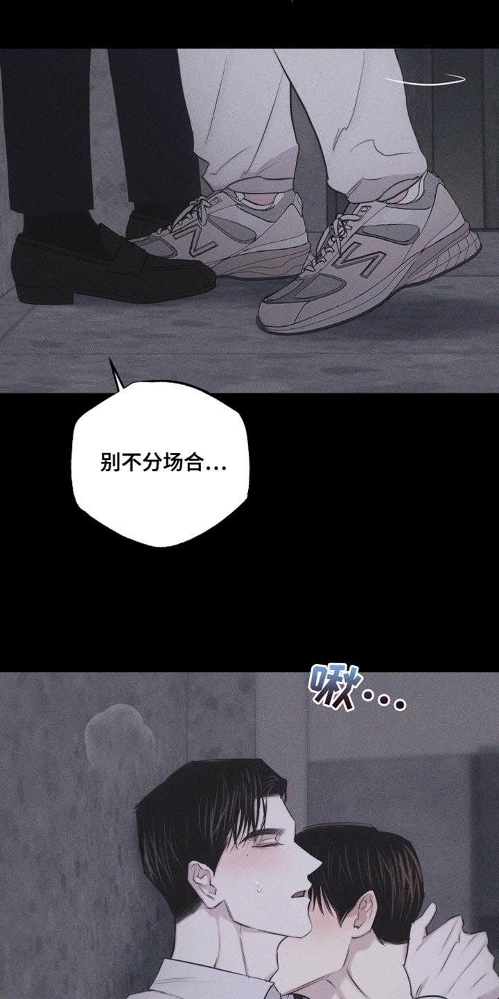 第26话 自作主张 第 13 页