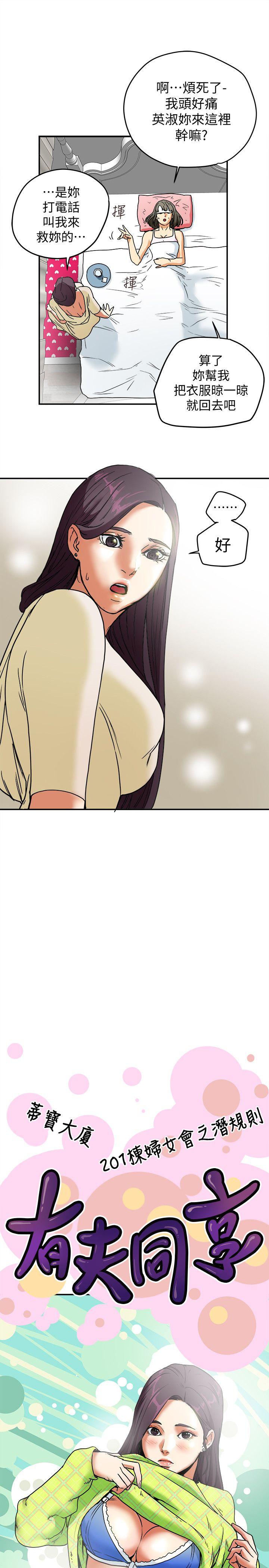 第7话-浓醇香的年轻滋味 第 37 页