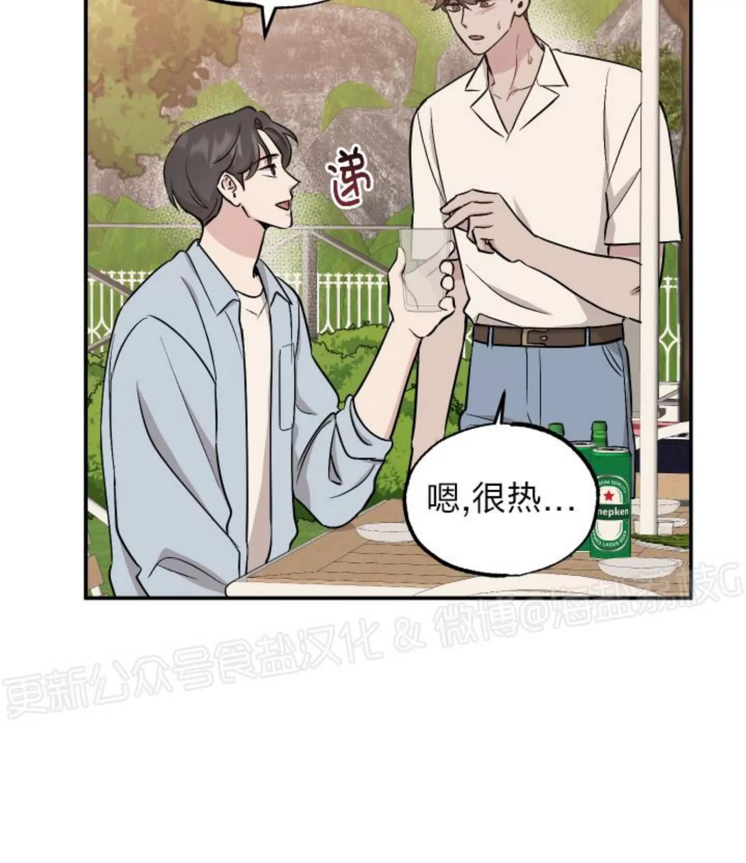 第57话 第 27 页