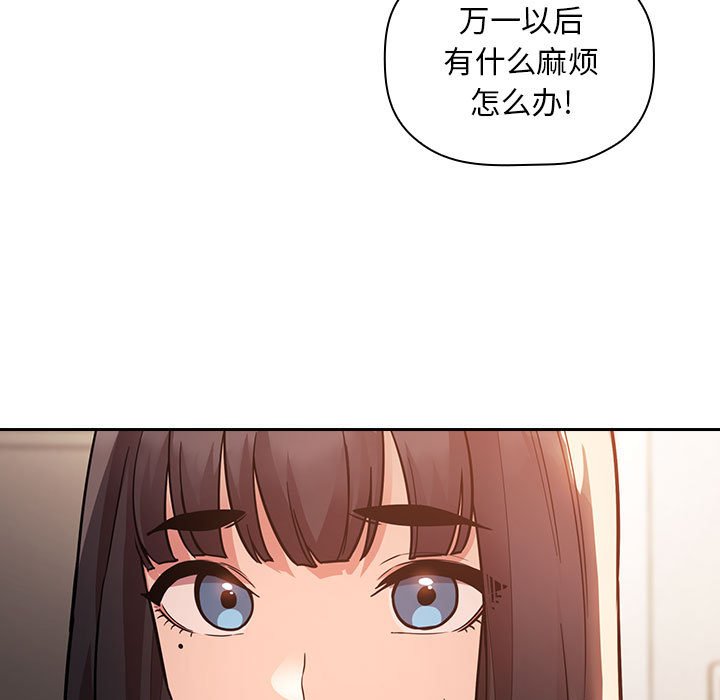 第51话 第 51 页