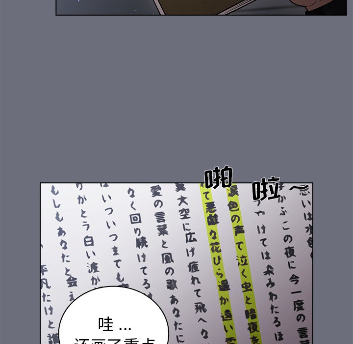 第8话 第 88 页