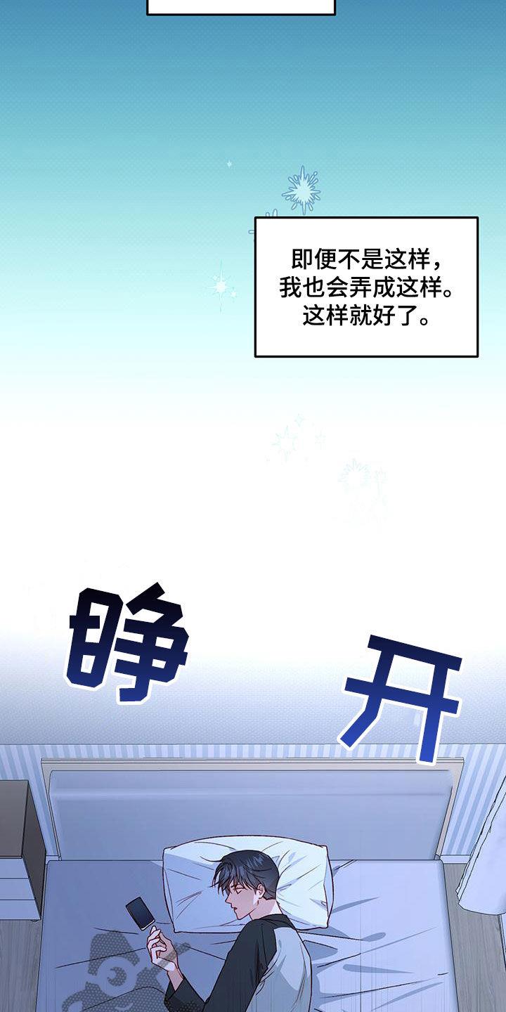 第69话 这样就好 第 19 页