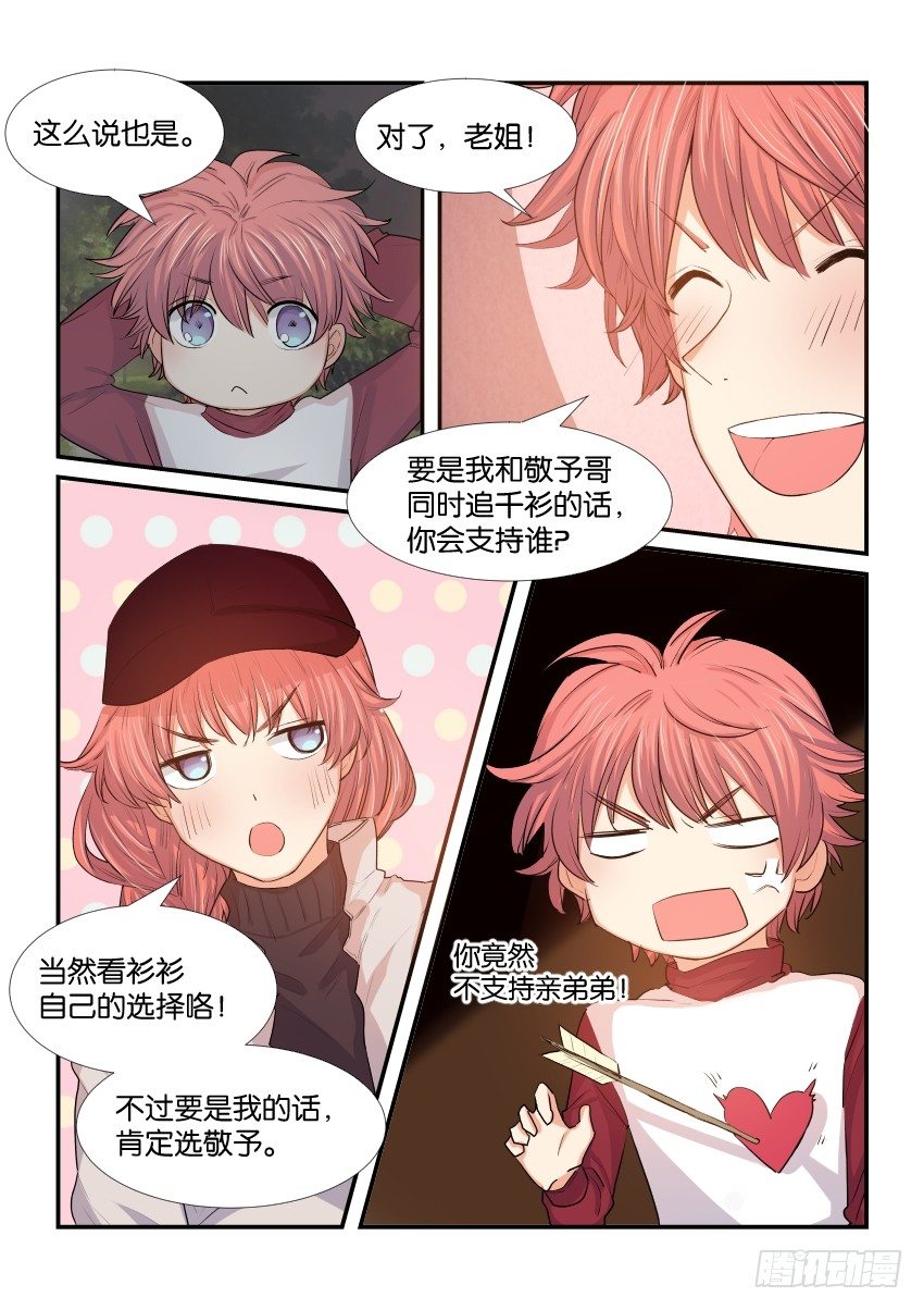 第三十八话 第 4 页