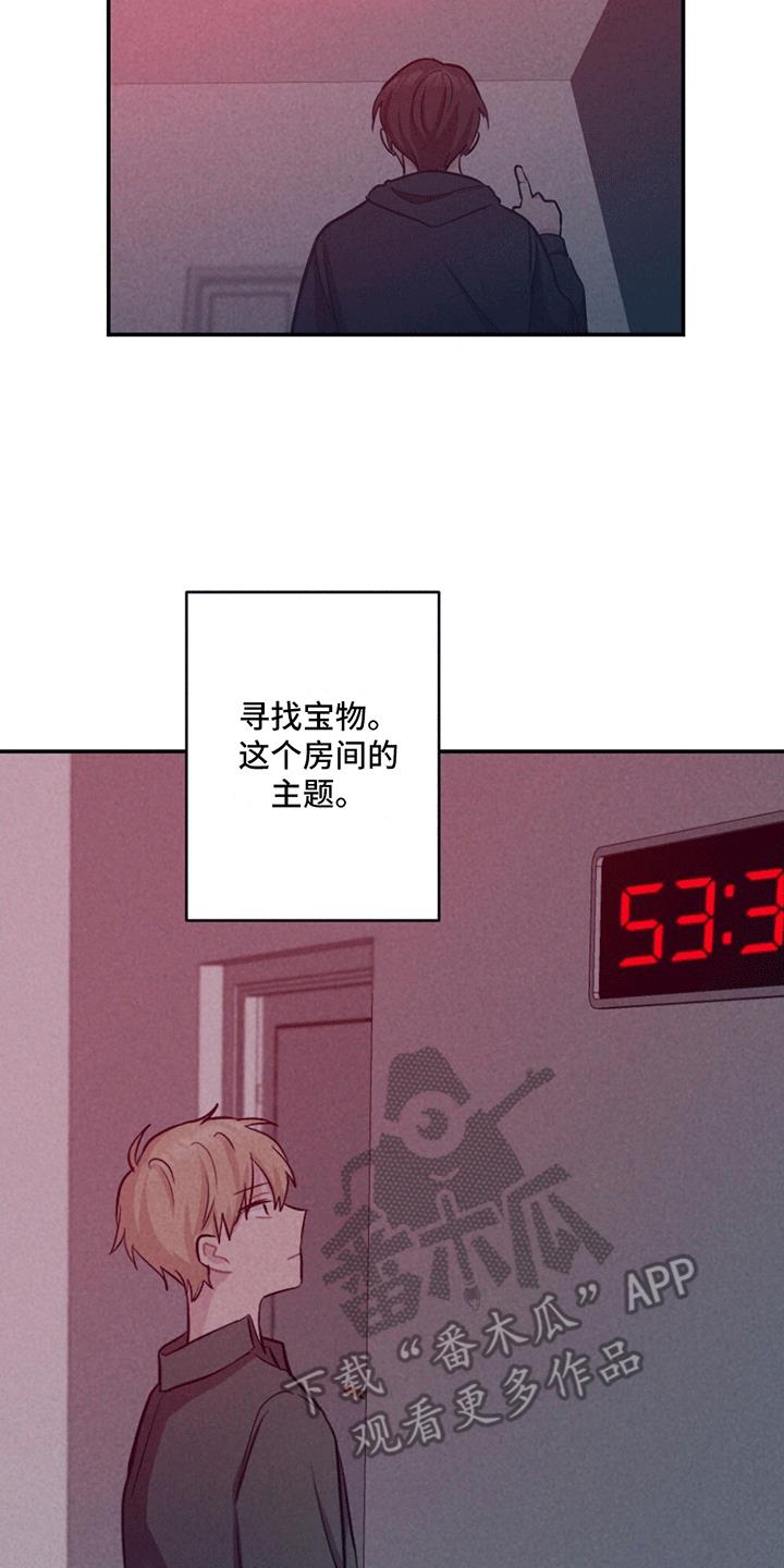 第6话 新房间 第 4 页