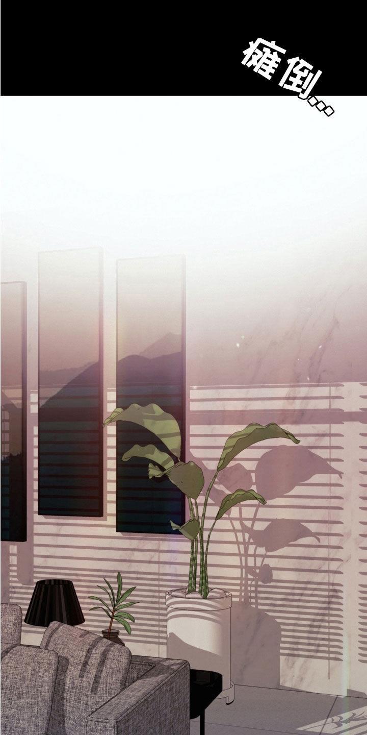 第69话 自责 第 21 页