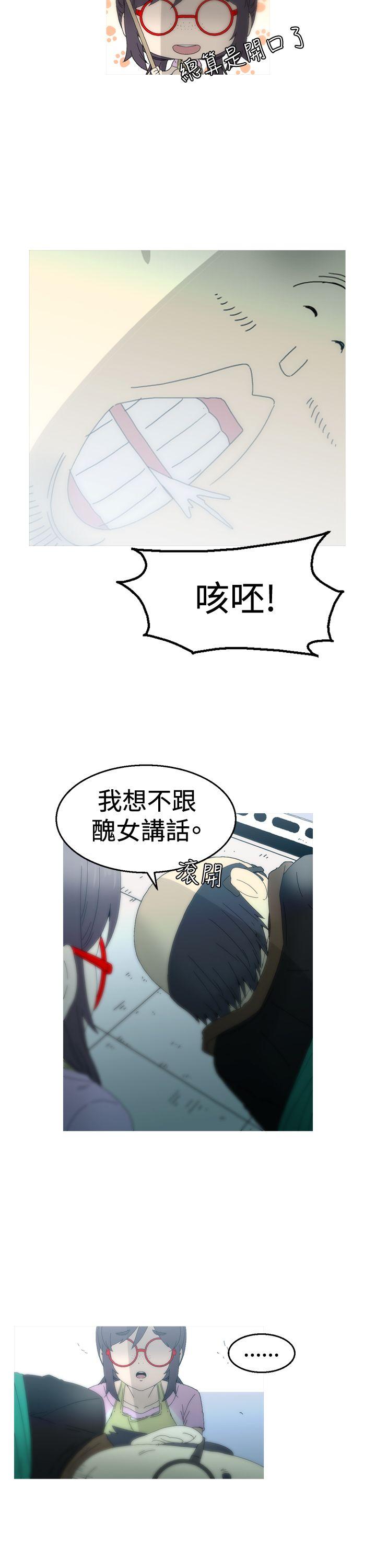第15话 第 20 页