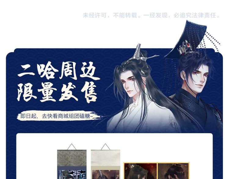 角色篇 | 薛蒙·师昧 第 9 页