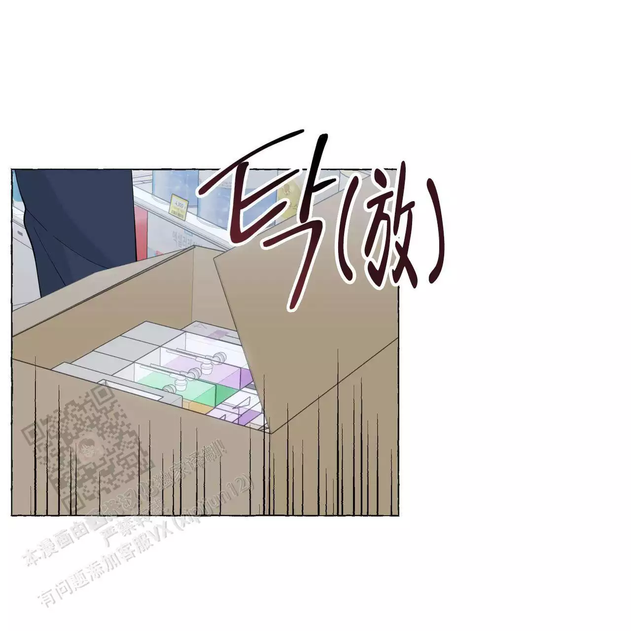 第131话 出院 第 26 页