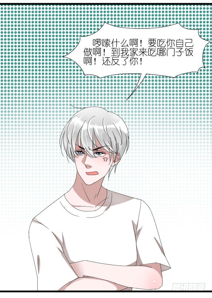 小助理的忧伤 第 12 页