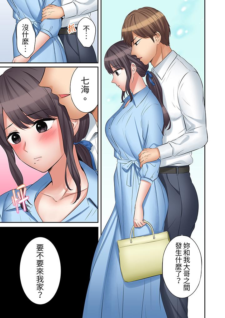 第33话 第 12 页
