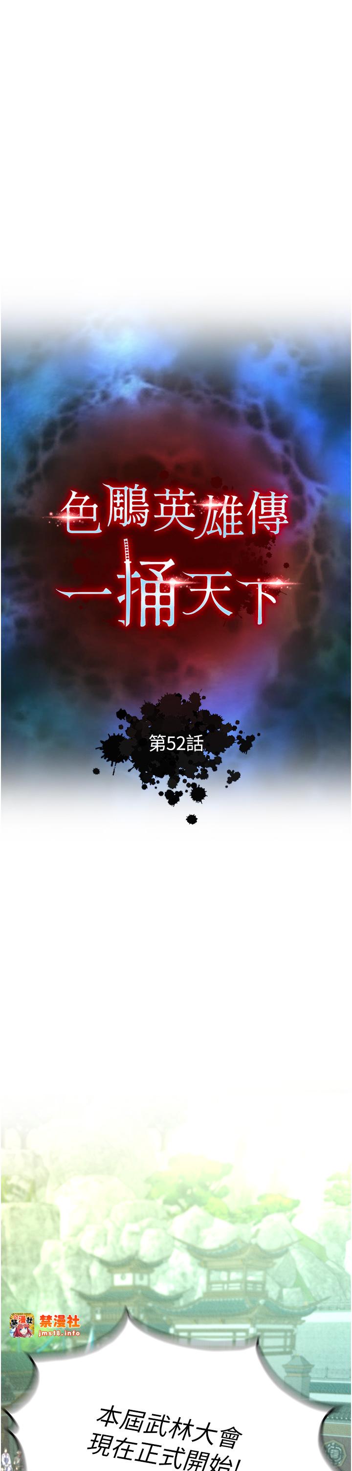 第52话 - 觊觎女儿的淫魔父亲 第 19 页