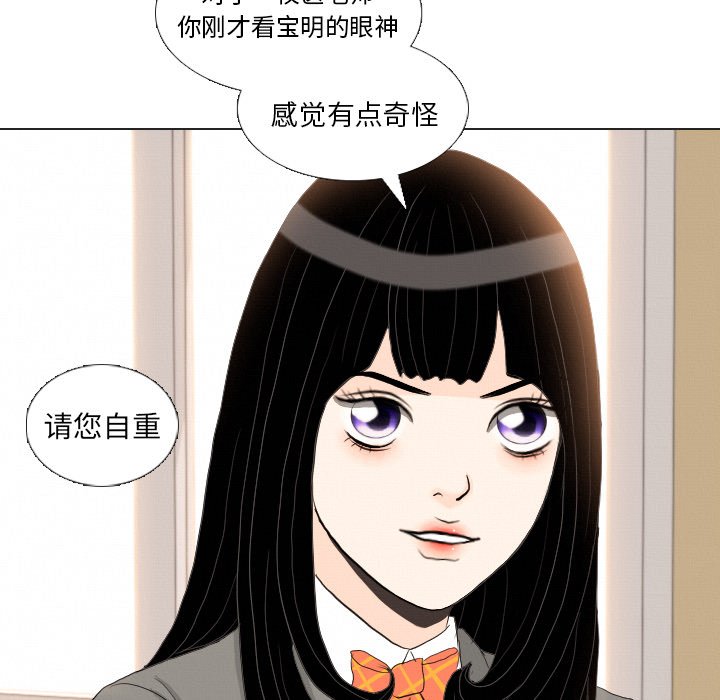第37话 第 71 页