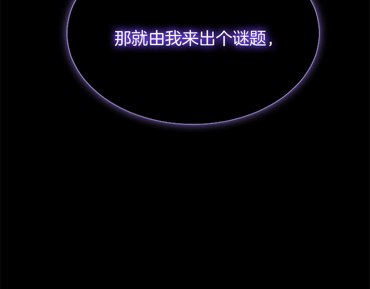 第9话 唯一的弱点 第 96 页