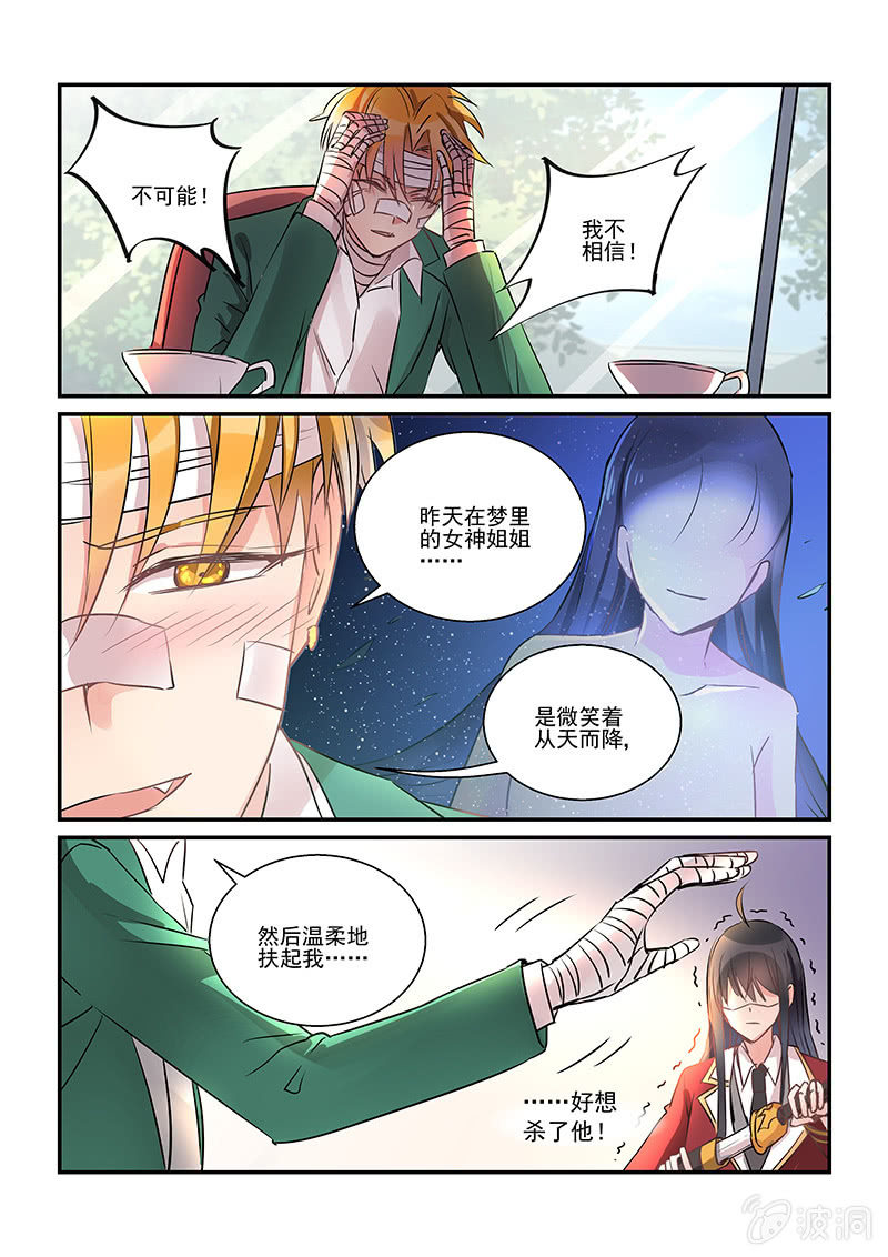第8话 第 21 页