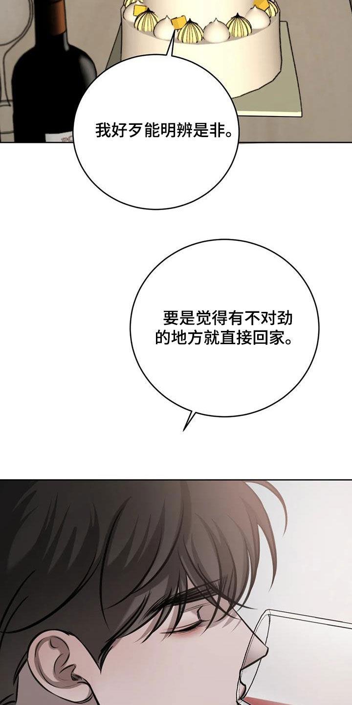 第96话 新年快乐 第 14 页
