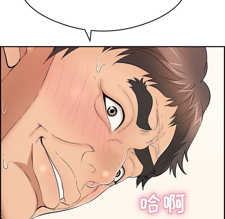 第65话 第 143 页