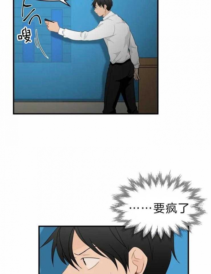 第49话 新玩具 第 3 页