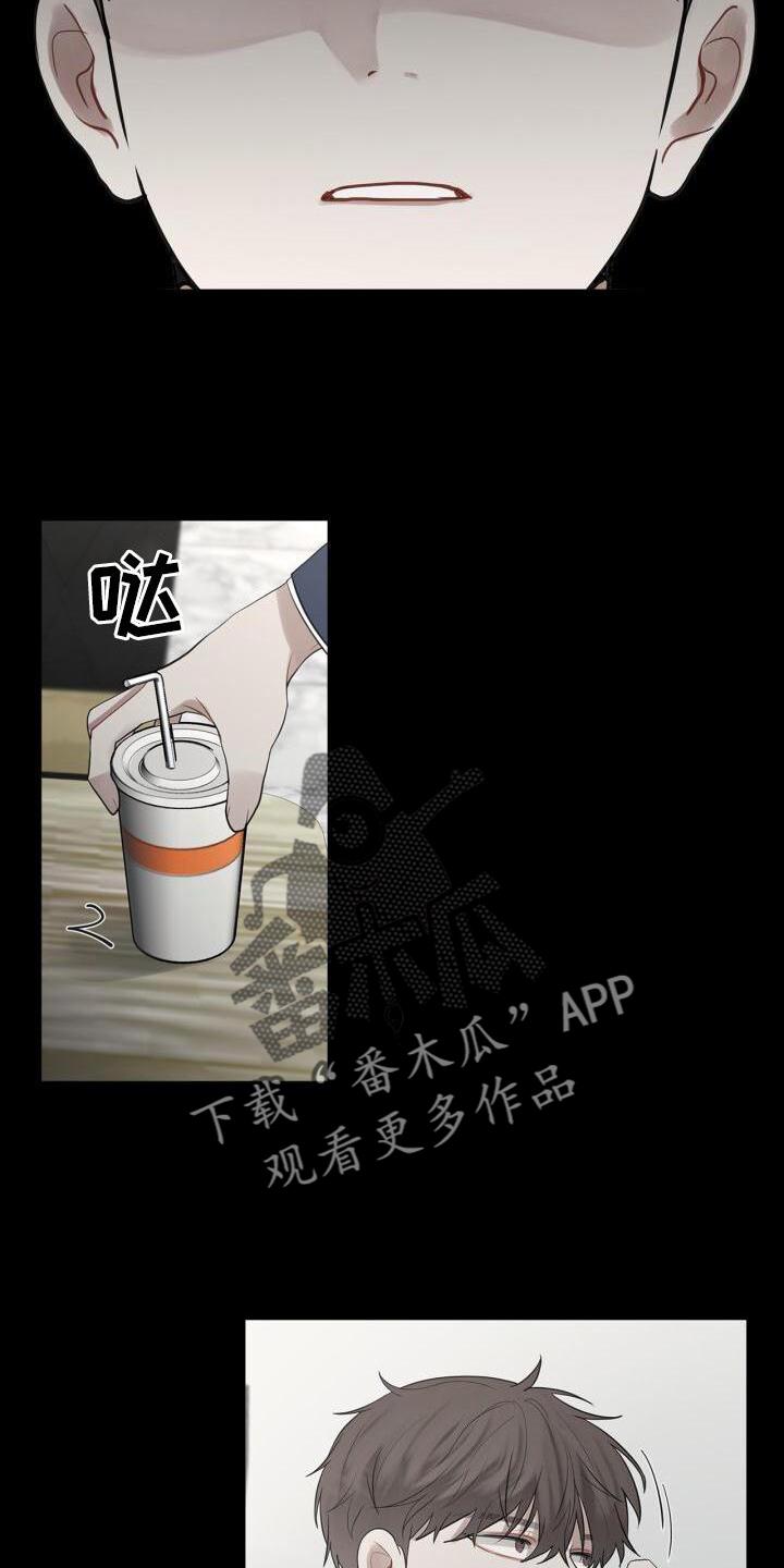 第27话 吃醋 第 11 页