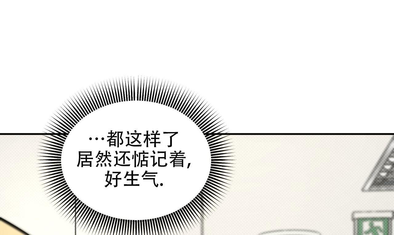第9话 最糟糕的 第 14 页