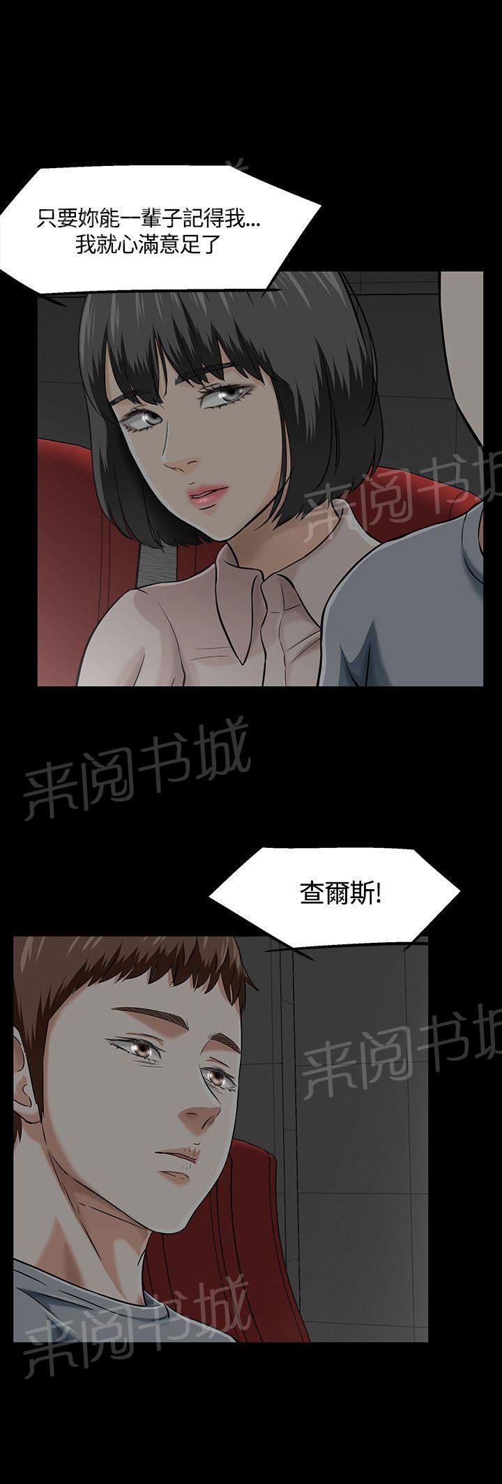 第39话 发飙 第 8 页