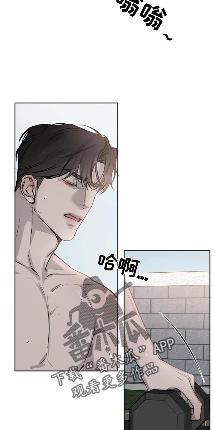 第32话 不用管 第 3 页