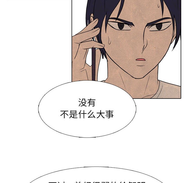第287话 第 20 页