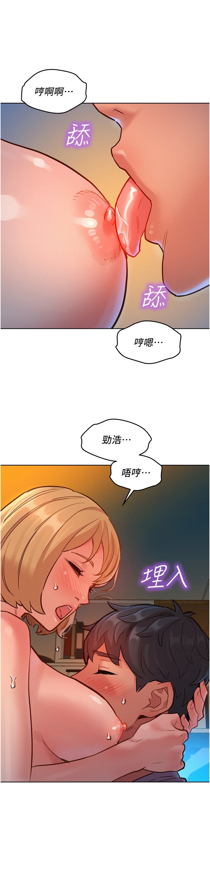 第19话 - 湿润的眼眶与湿透的小穴 第 32 页