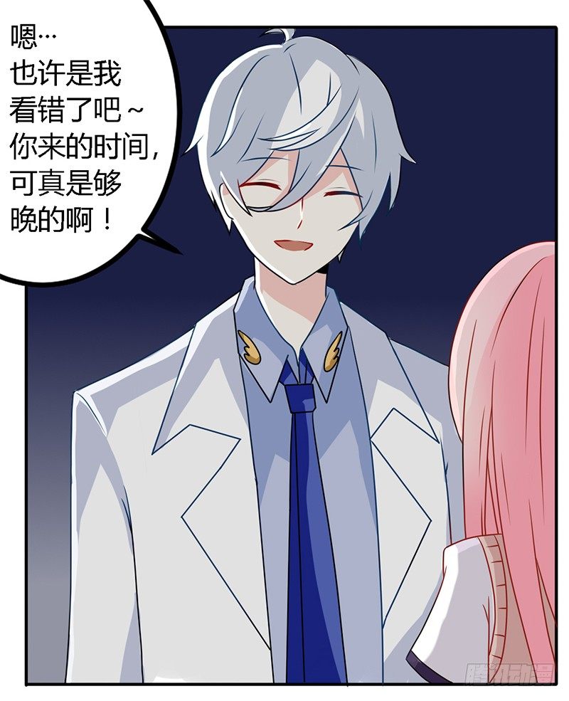 025  又是一个阶级敌人！ 第 14 页