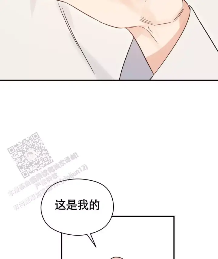 第82话 表白成功 第 22 页