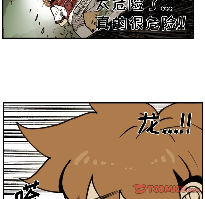 第 52 话 第 62 页