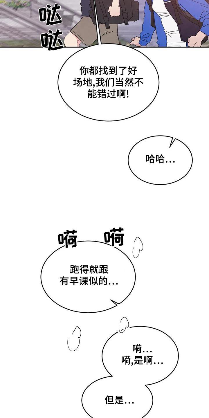 第119话 【第二季】拍摄 第 22 页