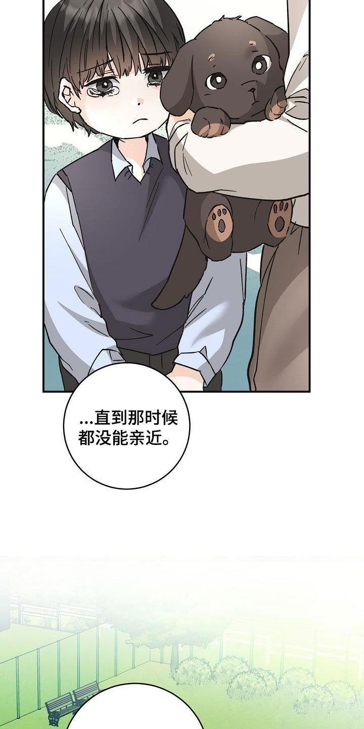 第112话 一起养狗 第 19 页