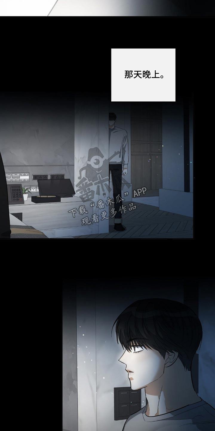 第112话 询问 第 4 页