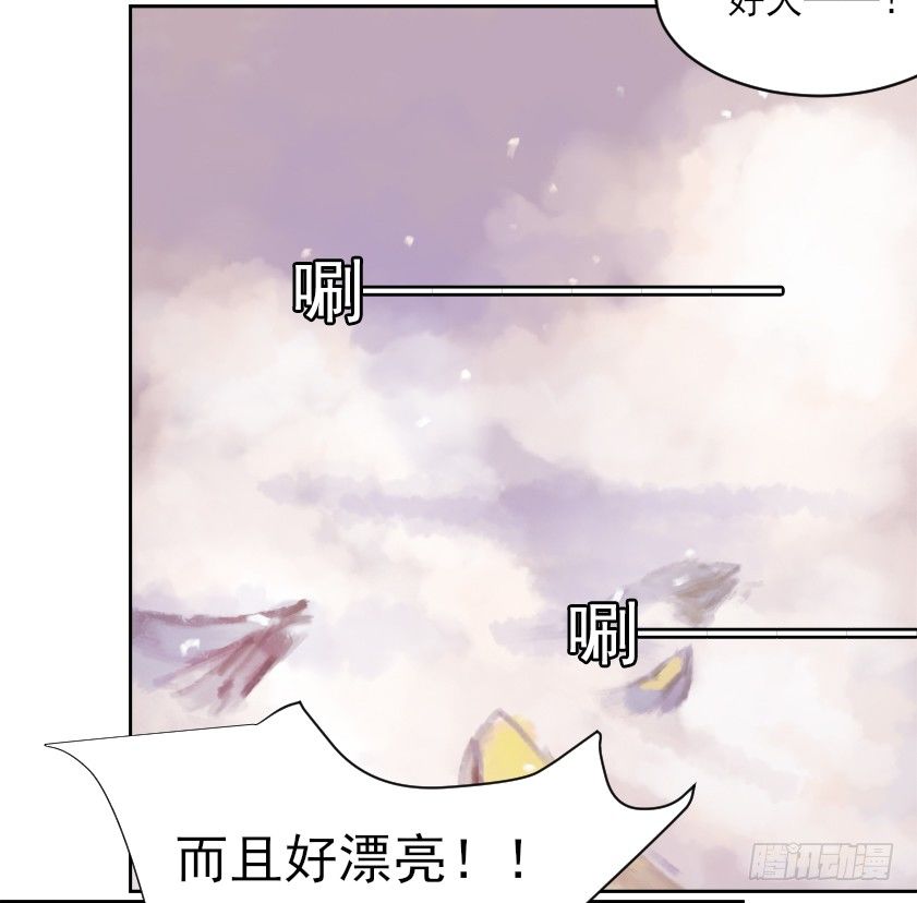 你居然有别的女人！？ 第 7 页