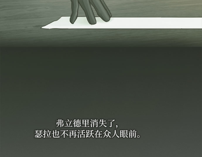 第82话 你到底是什么人 第 121 页