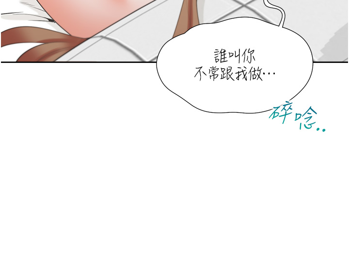 第83话 - 假阳具没你的大鵰舒服 第 42 页