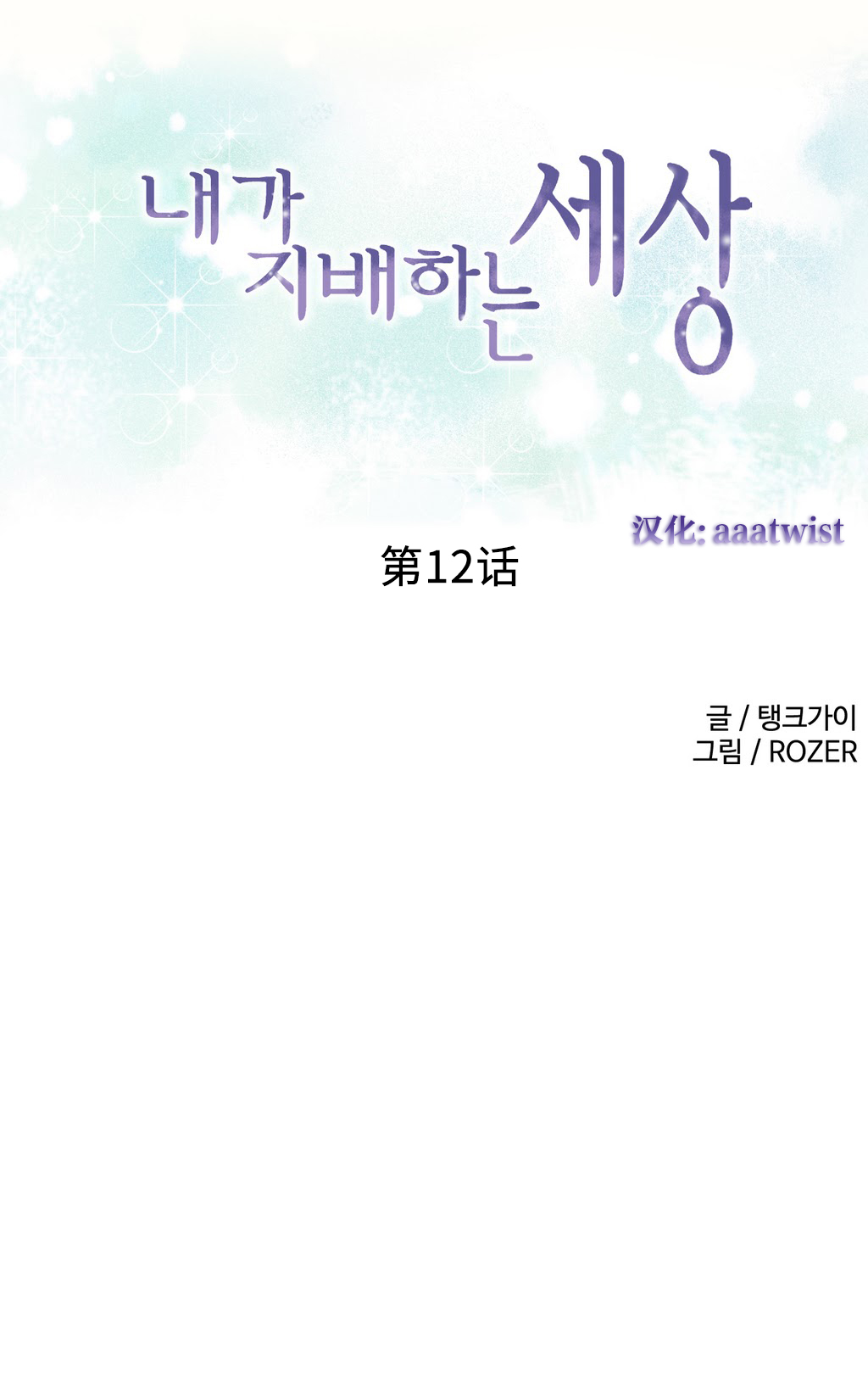 第1话 第 212 页