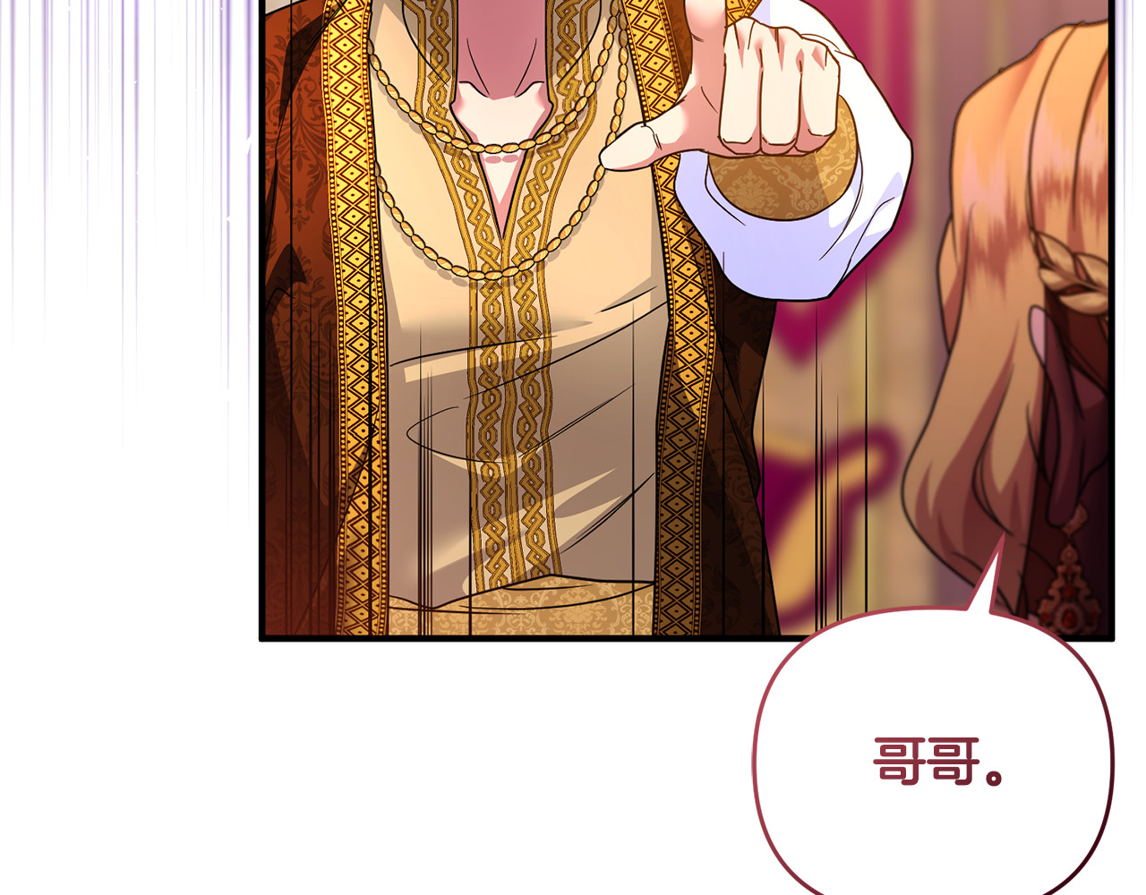 第41话 心生一计 第 159 页