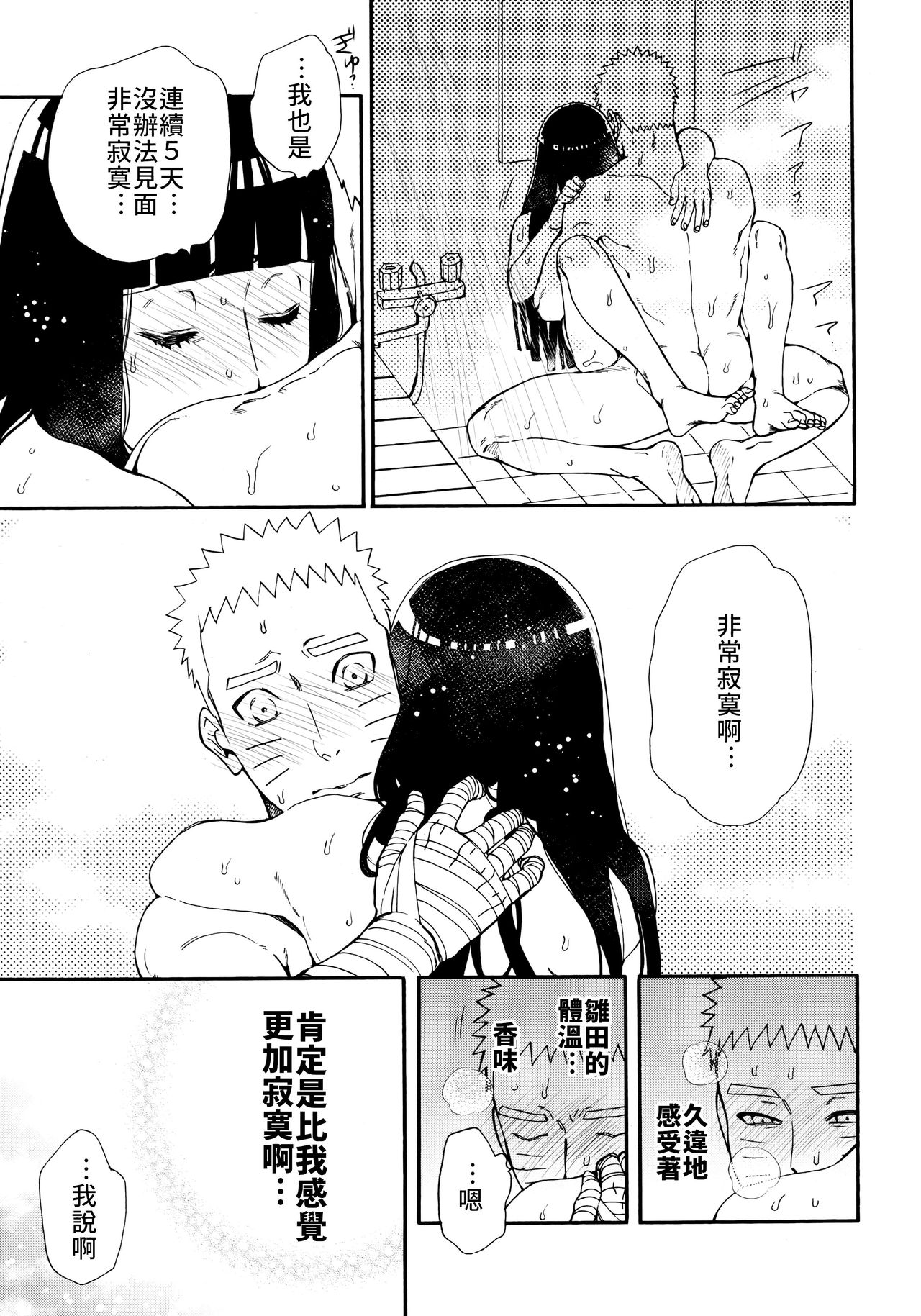 第1话 第 30 页