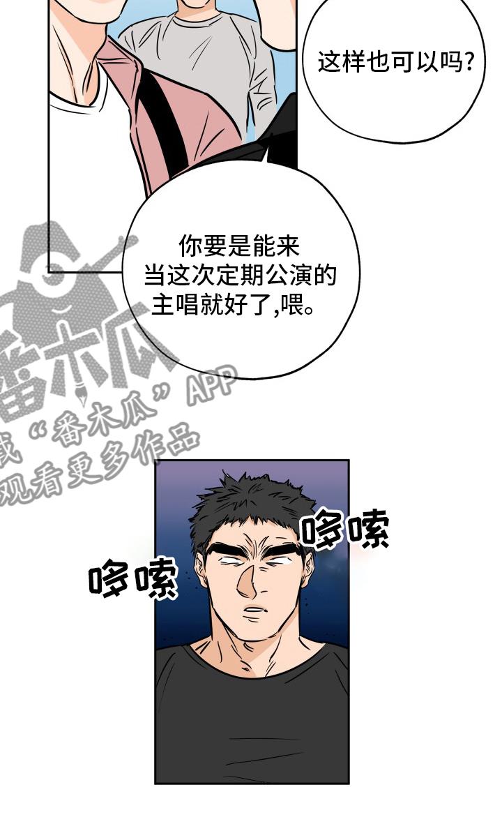 第131话 辛苦了 第 18 页