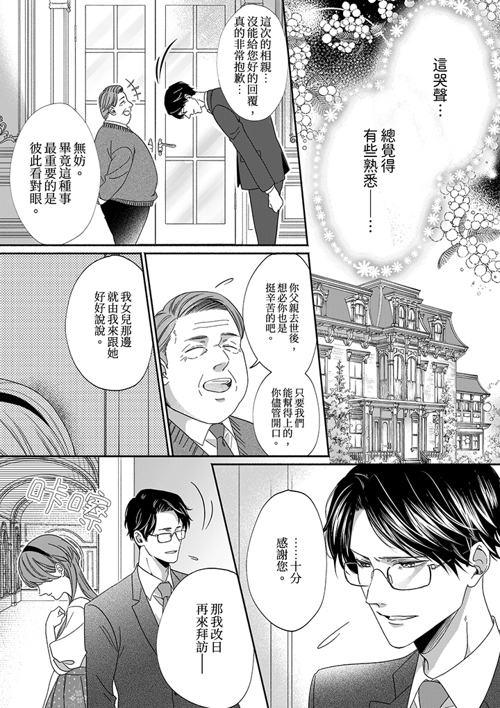 第75话 第 4 页